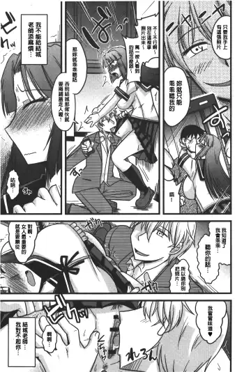 [Kamiya Ogawa] toro nyuu nettori | 柔嫩乳濕濕黏黏 Fhentai - Page 8