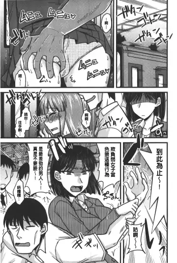 [Kamiya Ogawa] toro nyuu nettori | 柔嫩乳濕濕黏黏 Fhentai - Page 84