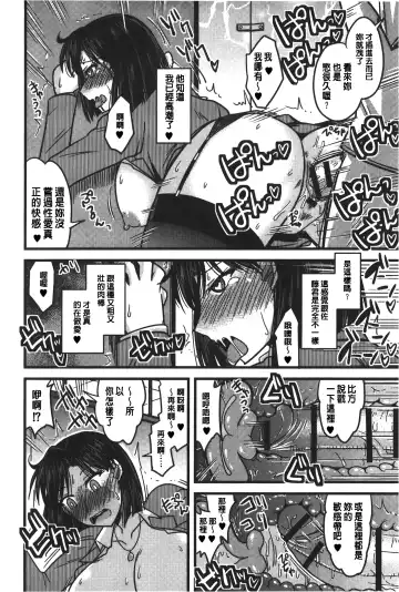 [Kamiya Ogawa] toro nyuu nettori | 柔嫩乳濕濕黏黏 Fhentai - Page 99