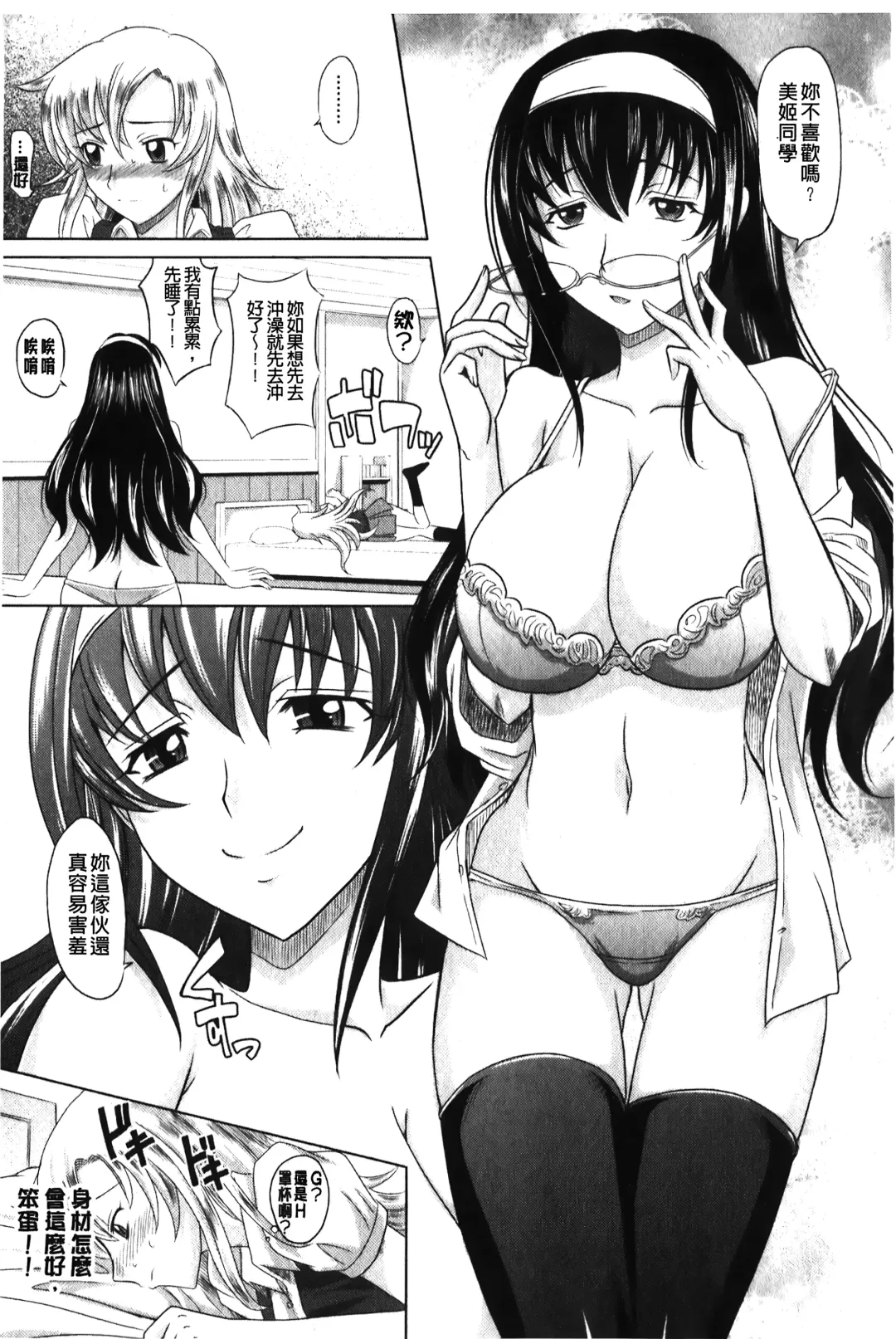 [Takaoka Motofumi] YANGOTONAIYO! | 怎麼下得了手啊! Fhentai - Page 10
