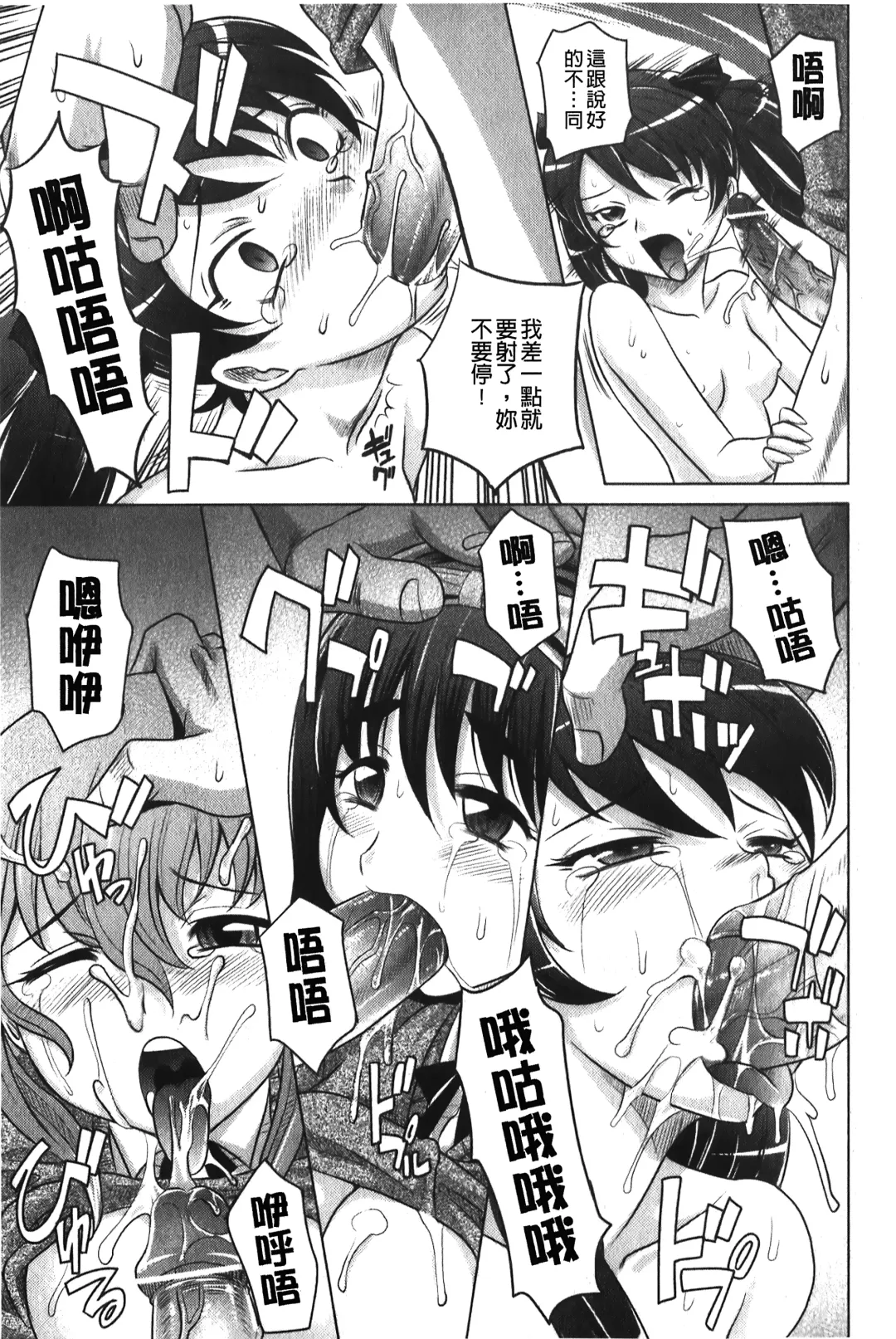 [Takaoka Motofumi] YANGOTONAIYO! | 怎麼下得了手啊! Fhentai - Page 112