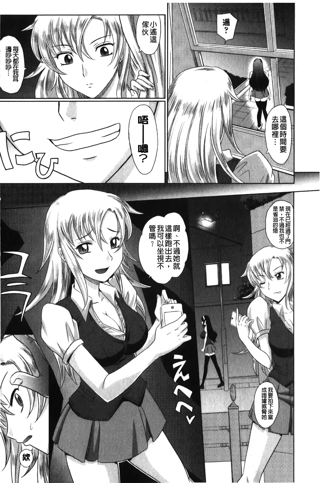 [Takaoka Motofumi] YANGOTONAIYO! | 怎麼下得了手啊! Fhentai - Page 12