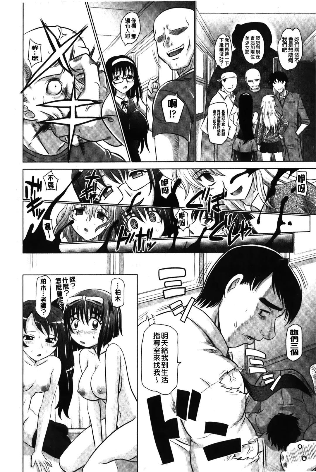 [Takaoka Motofumi] YANGOTONAIYO! | 怎麼下得了手啊! Fhentai - Page 125