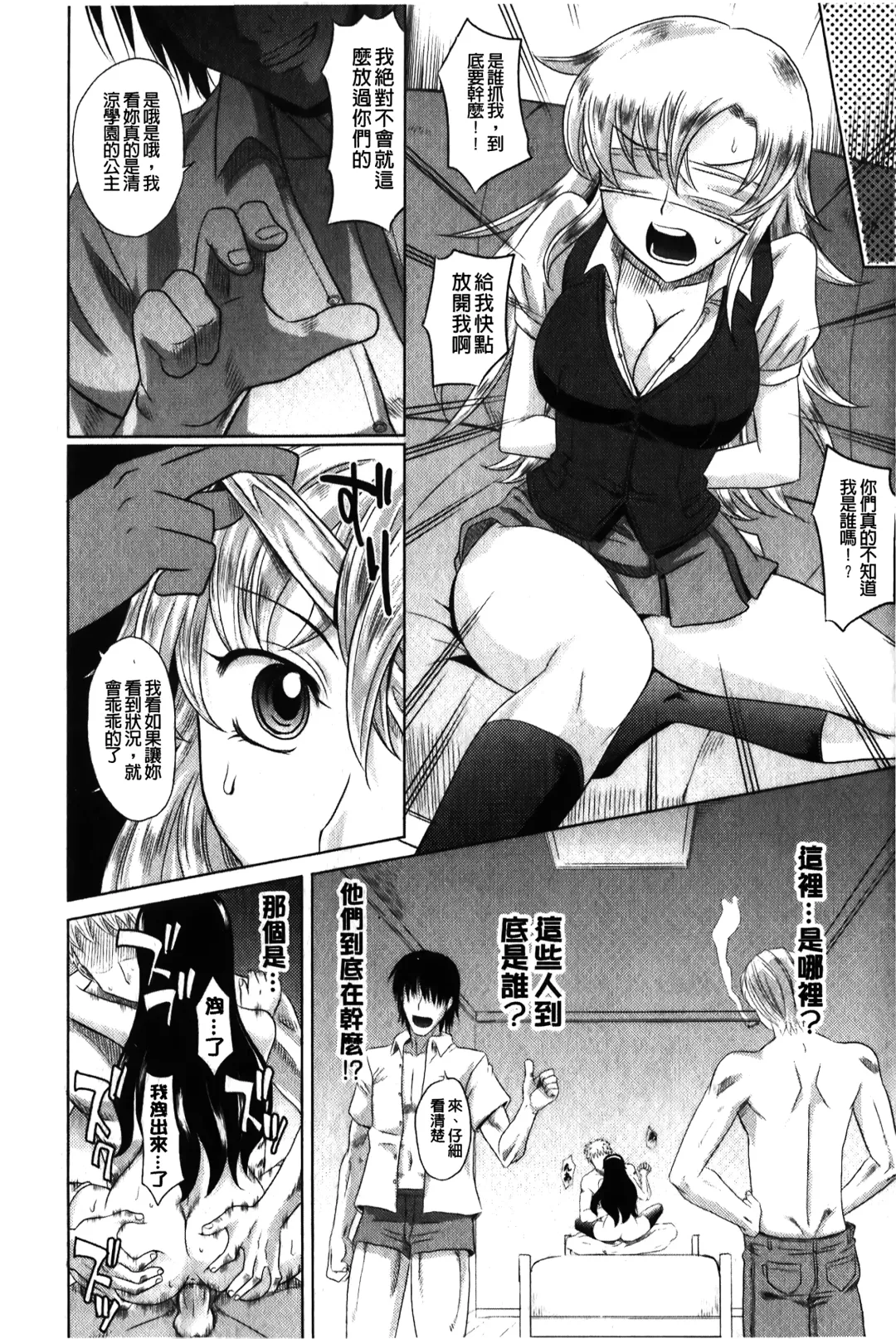 [Takaoka Motofumi] YANGOTONAIYO! | 怎麼下得了手啊! Fhentai - Page 13
