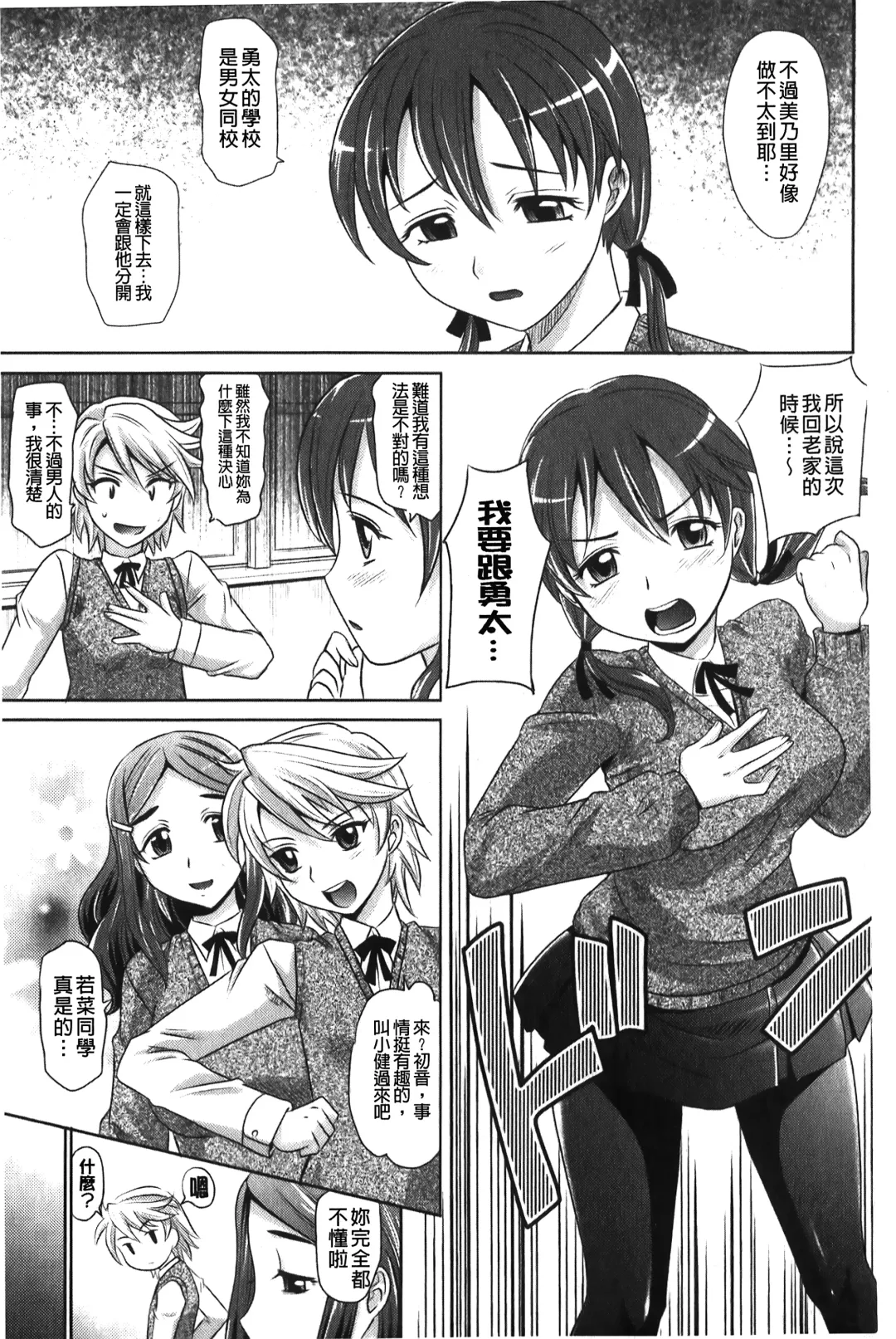 [Takaoka Motofumi] YANGOTONAIYO! | 怎麼下得了手啊! Fhentai - Page 132