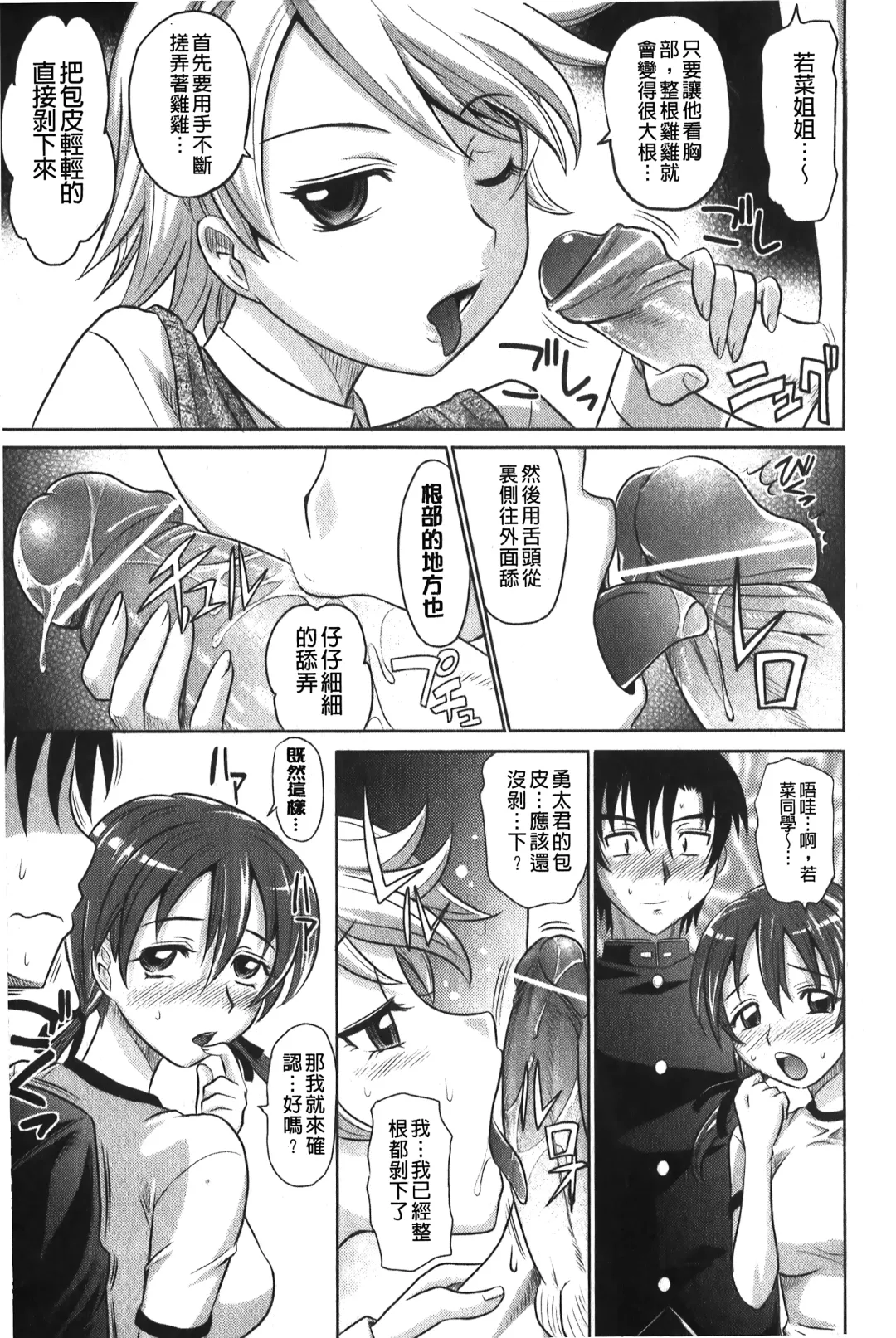 [Takaoka Motofumi] YANGOTONAIYO! | 怎麼下得了手啊! Fhentai - Page 136