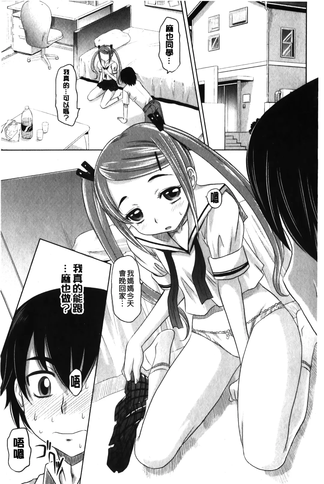 [Takaoka Motofumi] YANGOTONAIYO! | 怎麼下得了手啊! Fhentai - Page 154