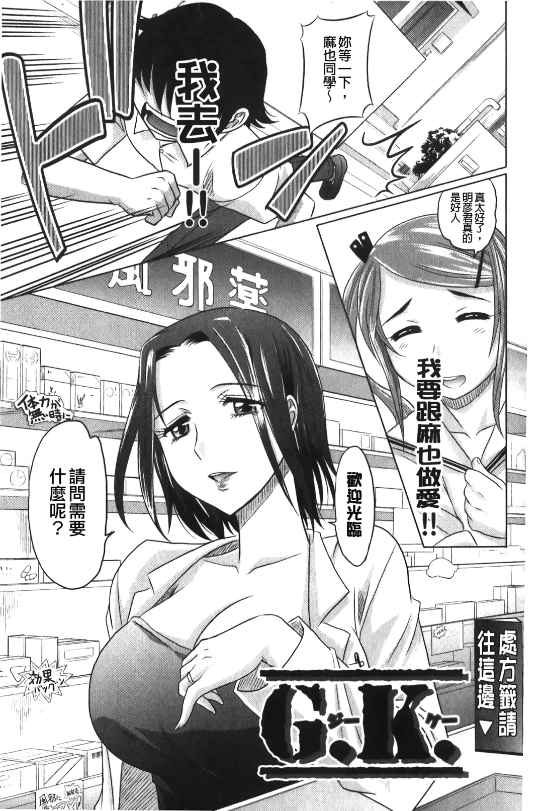 [Takaoka Motofumi] YANGOTONAIYO! | 怎麼下得了手啊! Fhentai - Page 156