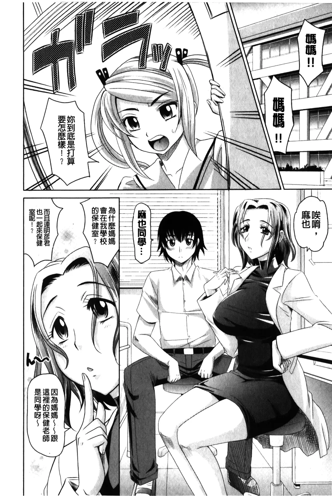 [Takaoka Motofumi] YANGOTONAIYO! | 怎麼下得了手啊! Fhentai - Page 181