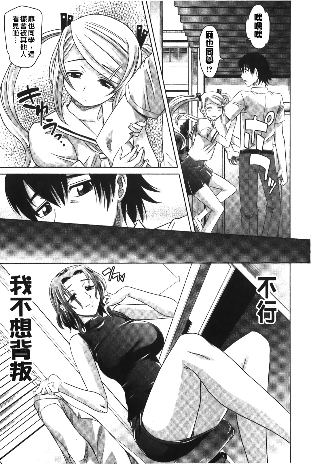 [Takaoka Motofumi] YANGOTONAIYO! | 怎麼下得了手啊! Fhentai - Page 184