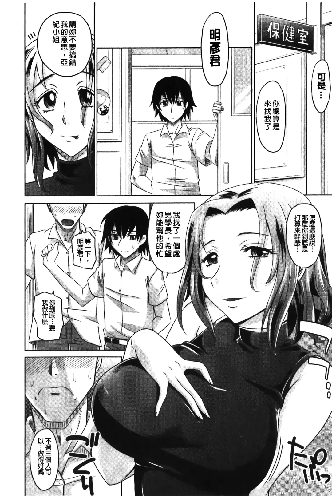 [Takaoka Motofumi] YANGOTONAIYO! | 怎麼下得了手啊! Fhentai - Page 185