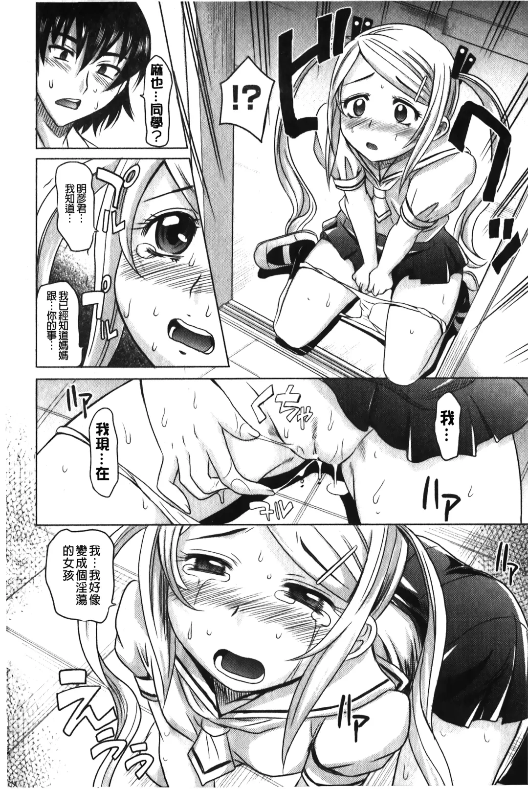 [Takaoka Motofumi] YANGOTONAIYO! | 怎麼下得了手啊! Fhentai - Page 193
