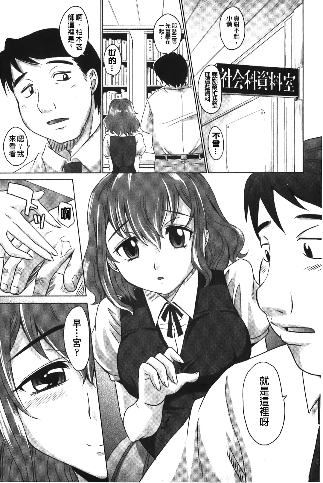 [Takaoka Motofumi] YANGOTONAIYO! | 怎麼下得了手啊! Fhentai - Page 32