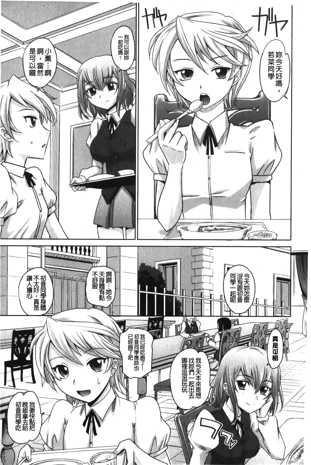 [Takaoka Motofumi] YANGOTONAIYO! | 怎麼下得了手啊! Fhentai - Page 56