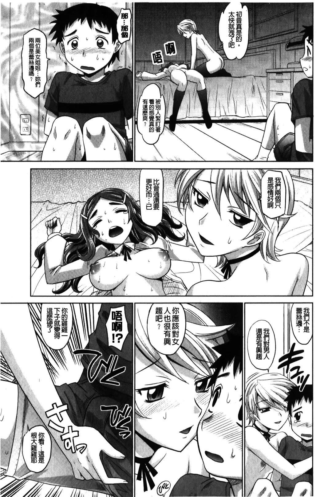 [Takaoka Motofumi] YANGOTONAIYO! | 怎麼下得了手啊! Fhentai - Page 62
