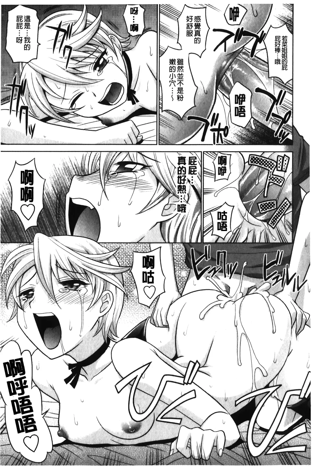 [Takaoka Motofumi] YANGOTONAIYO! | 怎麼下得了手啊! Fhentai - Page 74