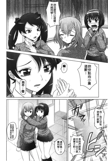 [Takaoka Motofumi] YANGOTONAIYO! | 怎麼下得了手啊! Fhentai - Page 103