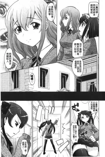 [Takaoka Motofumi] YANGOTONAIYO! | 怎麼下得了手啊! Fhentai - Page 104