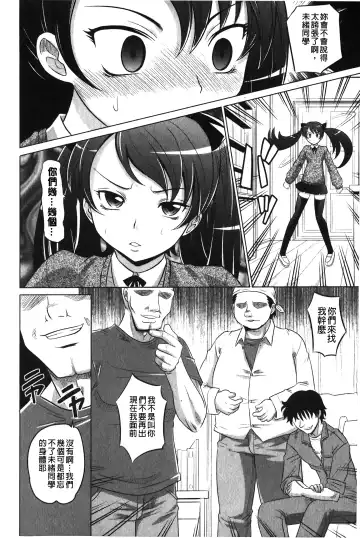 [Takaoka Motofumi] YANGOTONAIYO! | 怎麼下得了手啊! Fhentai - Page 105