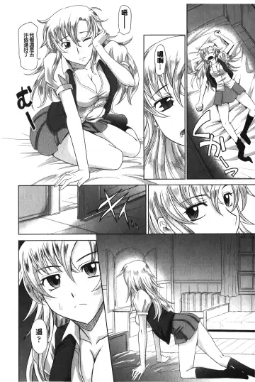 [Takaoka Motofumi] YANGOTONAIYO! | 怎麼下得了手啊! Fhentai - Page 11