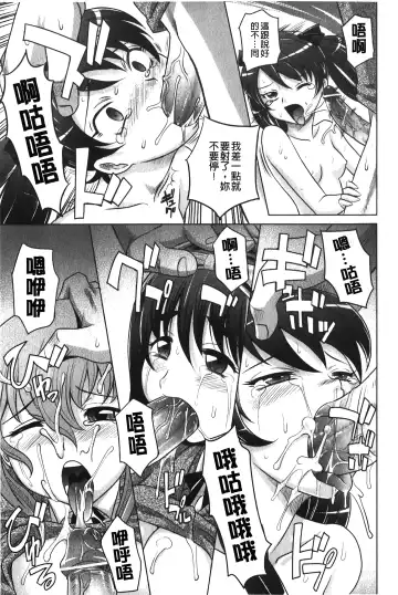 [Takaoka Motofumi] YANGOTONAIYO! | 怎麼下得了手啊! Fhentai - Page 112