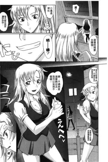 [Takaoka Motofumi] YANGOTONAIYO! | 怎麼下得了手啊! Fhentai - Page 12