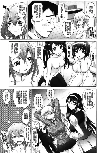 [Takaoka Motofumi] YANGOTONAIYO! | 怎麼下得了手啊! Fhentai - Page 126