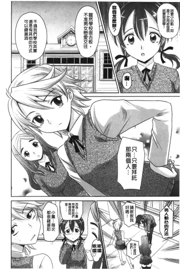 [Takaoka Motofumi] YANGOTONAIYO! | 怎麼下得了手啊! Fhentai - Page 131