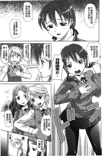 [Takaoka Motofumi] YANGOTONAIYO! | 怎麼下得了手啊! Fhentai - Page 132