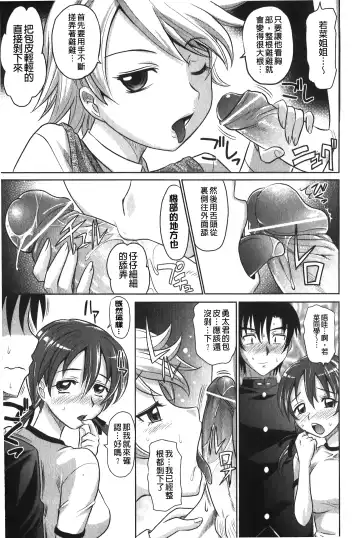 [Takaoka Motofumi] YANGOTONAIYO! | 怎麼下得了手啊! Fhentai - Page 136