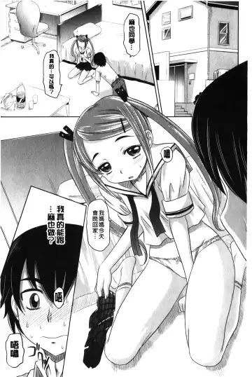 [Takaoka Motofumi] YANGOTONAIYO! | 怎麼下得了手啊! Fhentai - Page 154