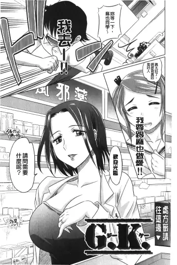 [Takaoka Motofumi] YANGOTONAIYO! | 怎麼下得了手啊! Fhentai - Page 156