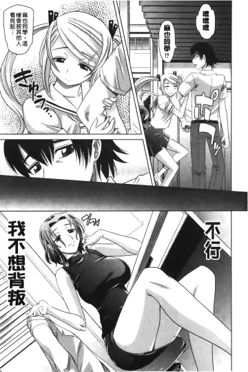 [Takaoka Motofumi] YANGOTONAIYO! | 怎麼下得了手啊! Fhentai - Page 184