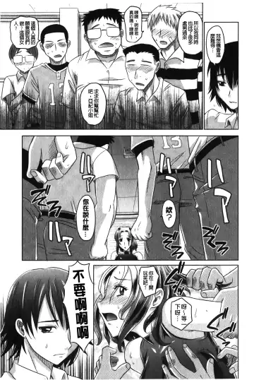 [Takaoka Motofumi] YANGOTONAIYO! | 怎麼下得了手啊! Fhentai - Page 186