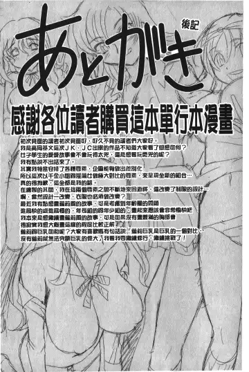 [Takaoka Motofumi] YANGOTONAIYO! | 怎麼下得了手啊! Fhentai - Page 208