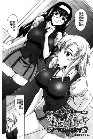 [Takaoka Motofumi] YANGOTONAIYO! | 怎麼下得了手啊! Fhentai - Page 5