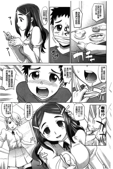 [Takaoka Motofumi] YANGOTONAIYO! | 怎麼下得了手啊! Fhentai - Page 58