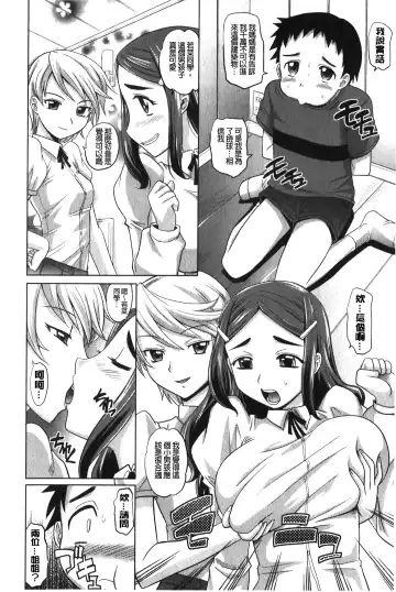 [Takaoka Motofumi] YANGOTONAIYO! | 怎麼下得了手啊! Fhentai - Page 59