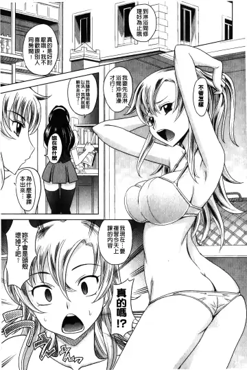 [Takaoka Motofumi] YANGOTONAIYO! | 怎麼下得了手啊! Fhentai - Page 6