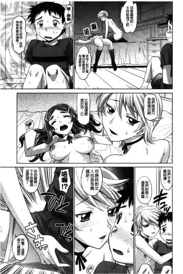 [Takaoka Motofumi] YANGOTONAIYO! | 怎麼下得了手啊! Fhentai - Page 62