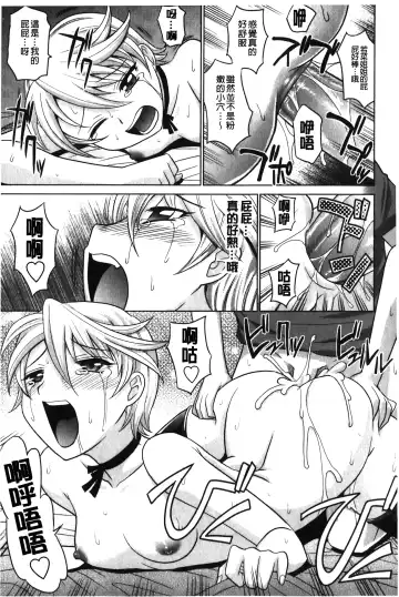 [Takaoka Motofumi] YANGOTONAIYO! | 怎麼下得了手啊! Fhentai - Page 74
