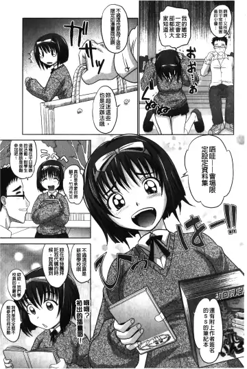[Takaoka Motofumi] YANGOTONAIYO! | 怎麼下得了手啊! Fhentai - Page 82