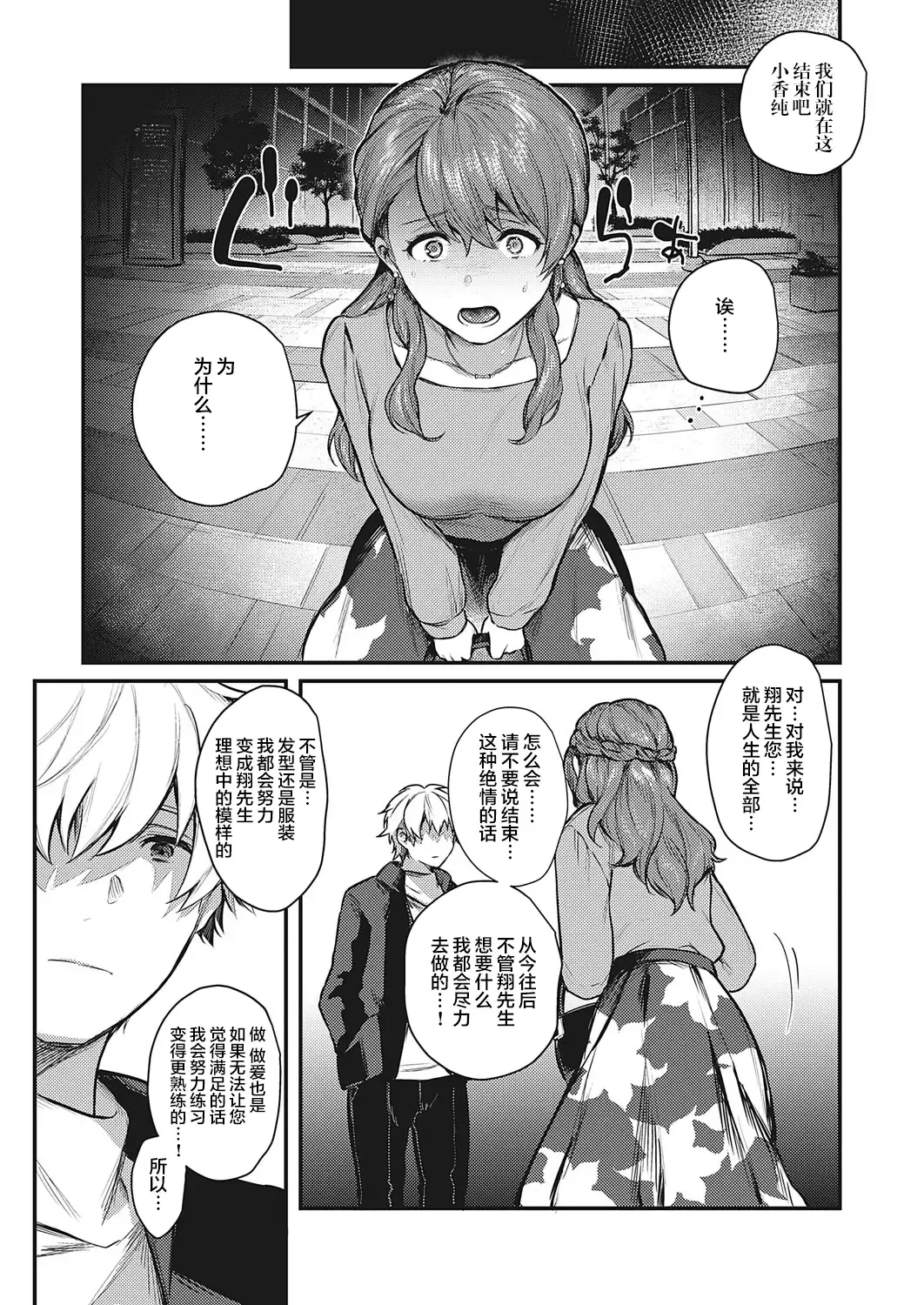[Yoshitora] Uraomote Petriangle Chuuhen Fhentai - Page 20