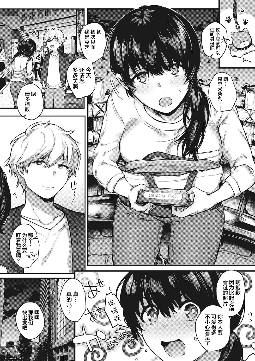 [Yoshitora] Uraomote Petriangle Chuuhen Fhentai - Page 6