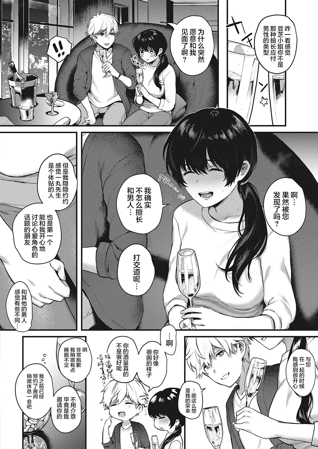 [Yoshitora] Uraomote Petriangle Chuuhen Fhentai - Page 7