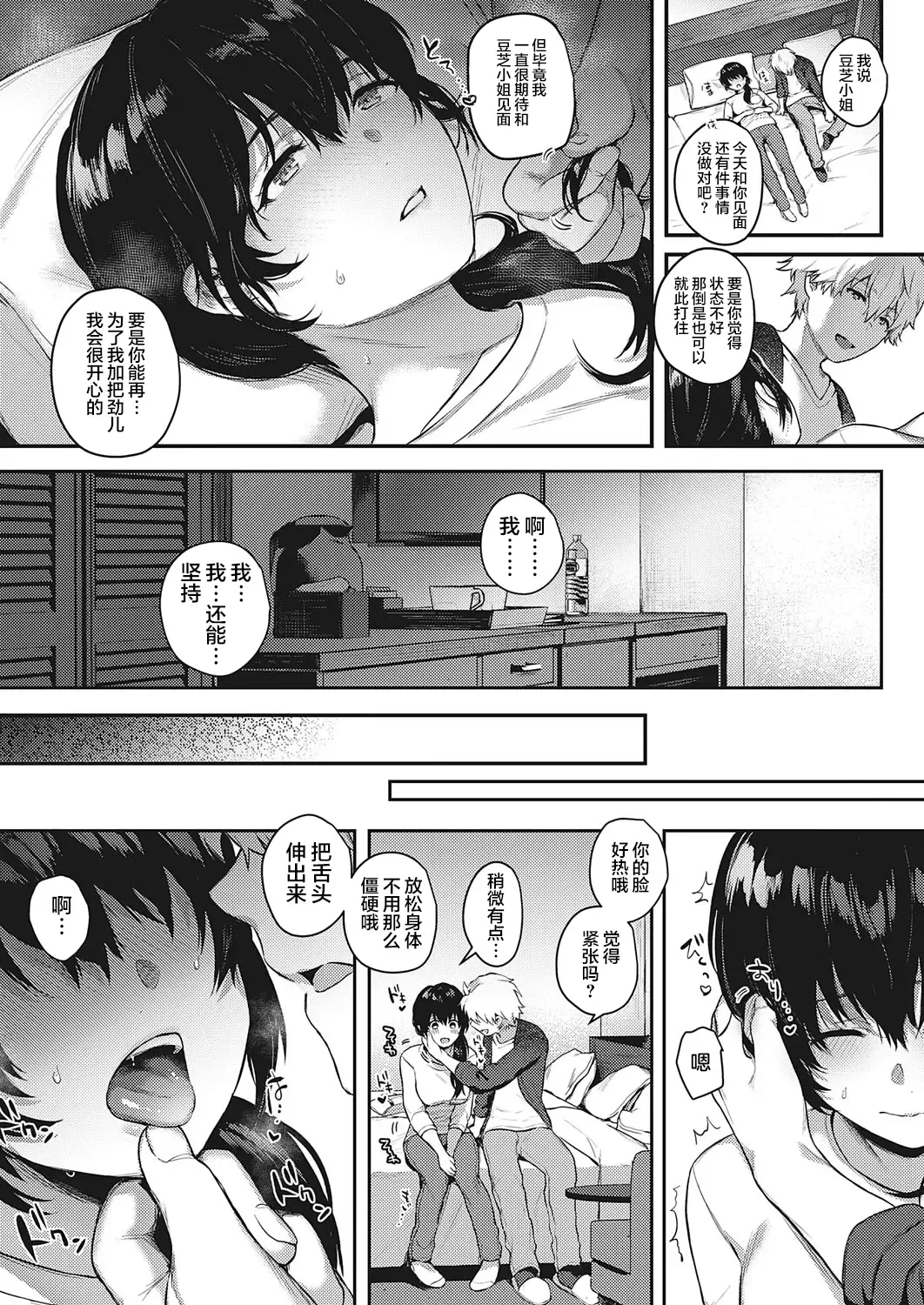 [Yoshitora] Uraomote Petriangle Chuuhen Fhentai - Page 8