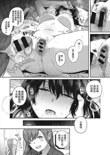 [Yoshitora] Uraomote Petriangle Chuuhen Fhentai - Page 15