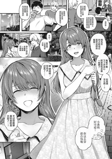 [Yoshitora] Uraomote Petriangle Chuuhen Fhentai - Page 16