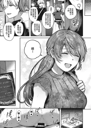 [Yoshitora] Uraomote Petriangle Chuuhen Fhentai - Page 18