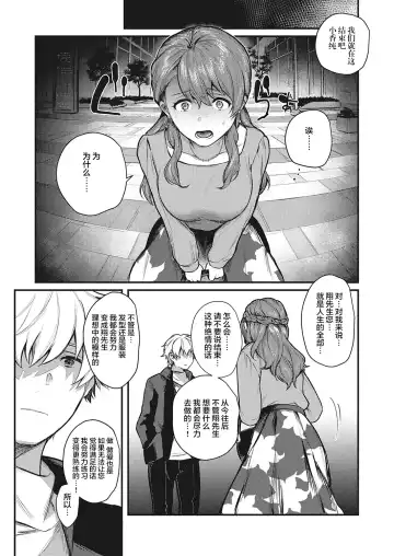 [Yoshitora] Uraomote Petriangle Chuuhen Fhentai - Page 20